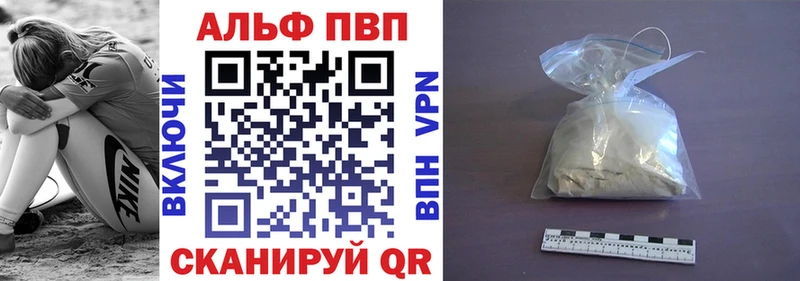 APVP VHQ  Купить закладки  Змеиногорск 