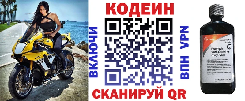 Кодеиновый сироп Lean напиток Lean (лин)  Купить где  Змеиногорск 