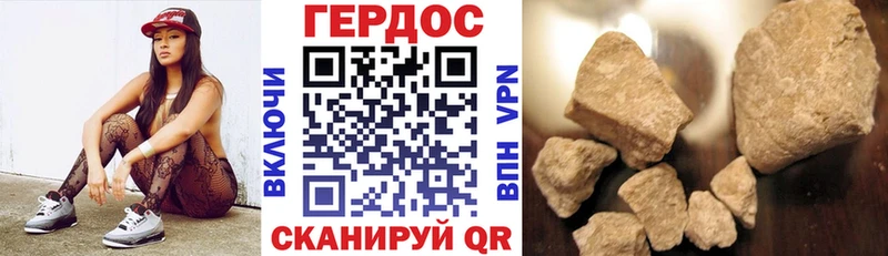 Купить  Змеиногорск  ГЕРОИН хмурый 