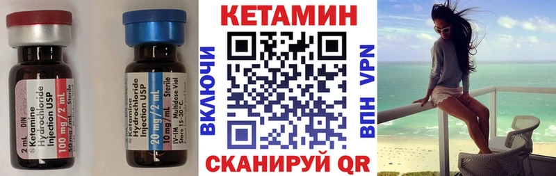 Купить  Змеиногорск  Кетамин VHQ 