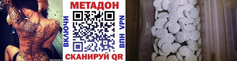 Купить закладки  Змеиногорск  МЕТАДОН кристалл 